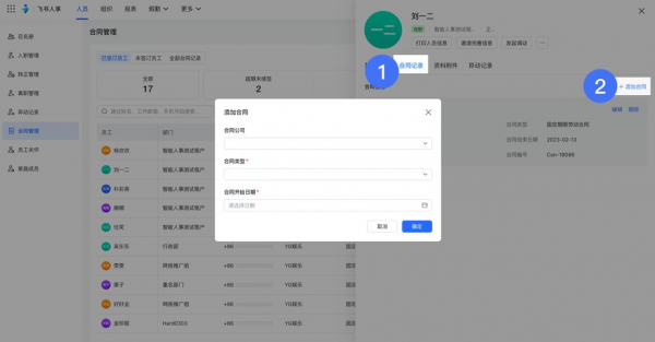 anydesk使用教程【AnyDesk 企业版分级管理员设置】