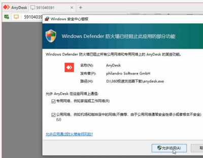 AnyDesk 设置指南|anydesk如何设置用密码连接