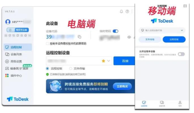 anydesk连接记录_AnyDesk 查看设备在线状态方法