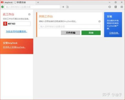 anydesk可以局域网吗(AnyDesk 多用户同时连接设置) anydesk可以局域网吗(AnyDesk 多用户同时连接设置)