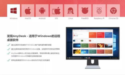 anydesk直接连接_AnyDesk 支持外接音箱远程发声吗