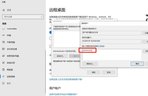 AnyDesk远程控制时隐藏被控端桌面图标，保障操作隐私