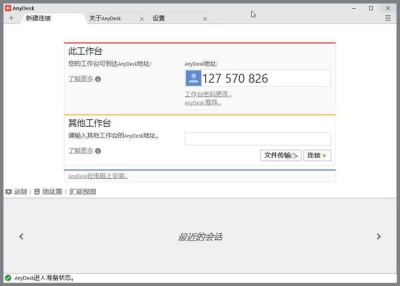 anydesk内网连接方法(AnyDesk 内网使用方法) anydesk内网连接方法(AnyDesk 内网使用方法)