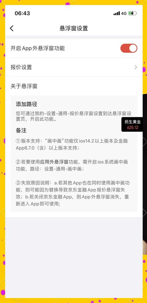anydesk手机端免费版_AnyDesk 安卓版悬浮窗权限开启 anydesk手机端免费版_AnyDesk 安卓版悬浮窗权限开启