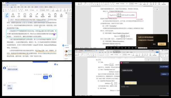 anydesk远程桌面软件优点(AnyDesk 支持多用户远程协作编辑文件)