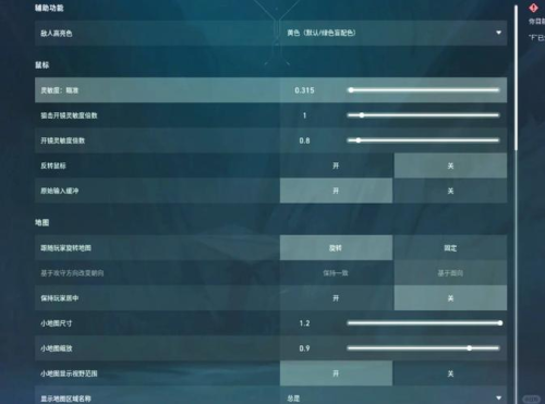 anydesk鼠标不能控制(AnyDesk 调整鼠标灵敏度教程)
