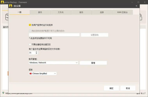 anydesk怎么样/AnyDesk 企业版数据备份功能