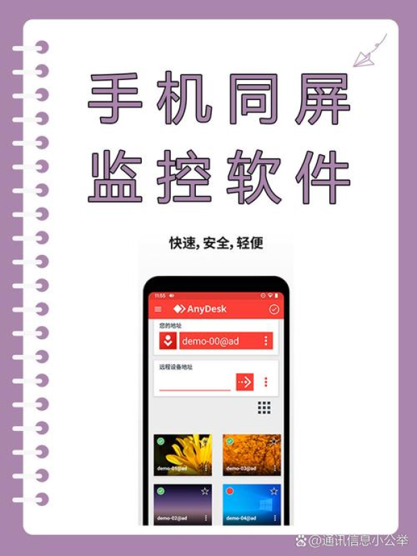 AnyDesk 手机版控制电脑时缩放画面_anydesk 手机怎么控制电脑_AnyDesk电脑控制手机 AnyDesk 手机版控制电脑时缩放画面_anydesk 手机怎么控制电脑_AnyDesk电脑控制手机